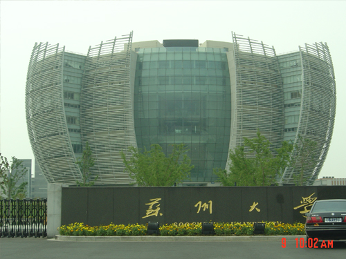 蘇州大學獨墅湖新校區炳麟圖書館